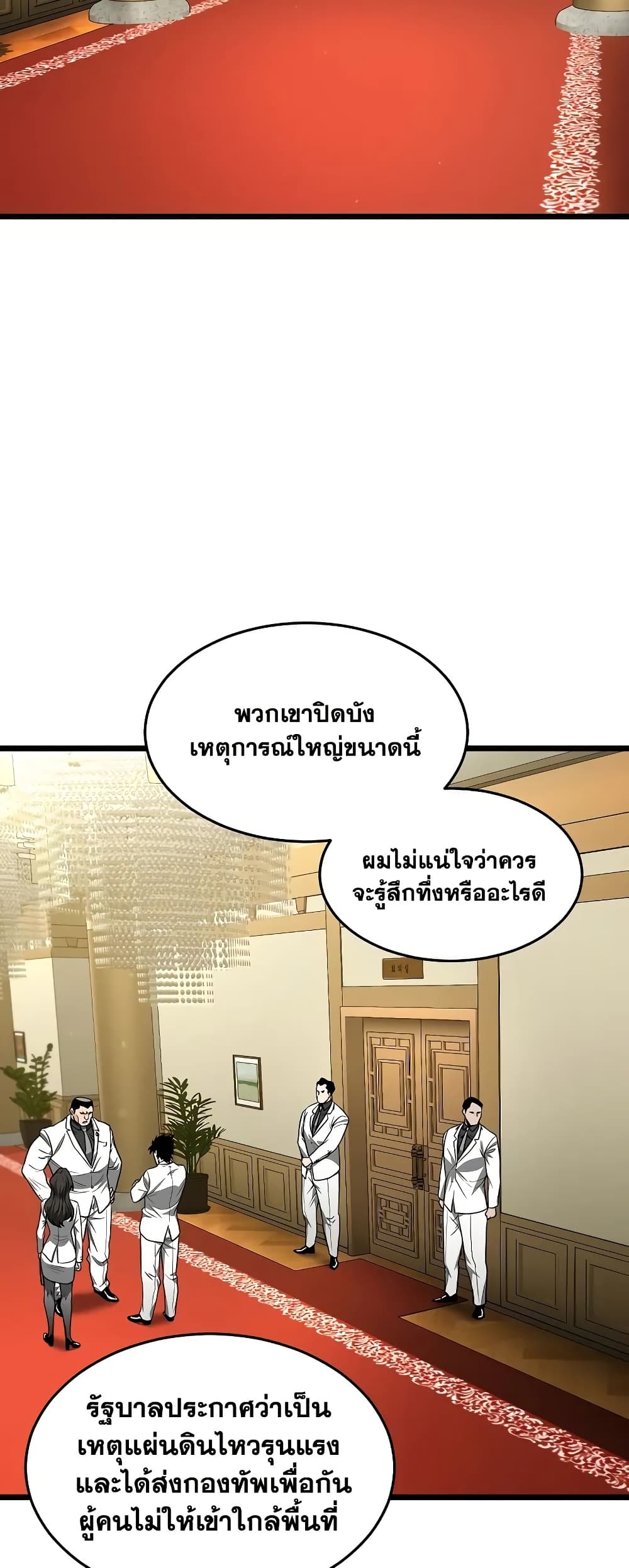 Murim Login page 20