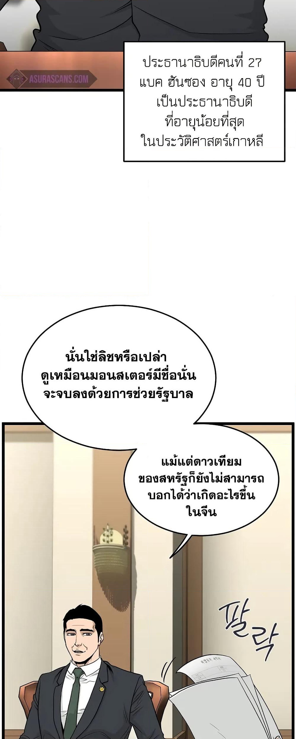Murim Login page 22