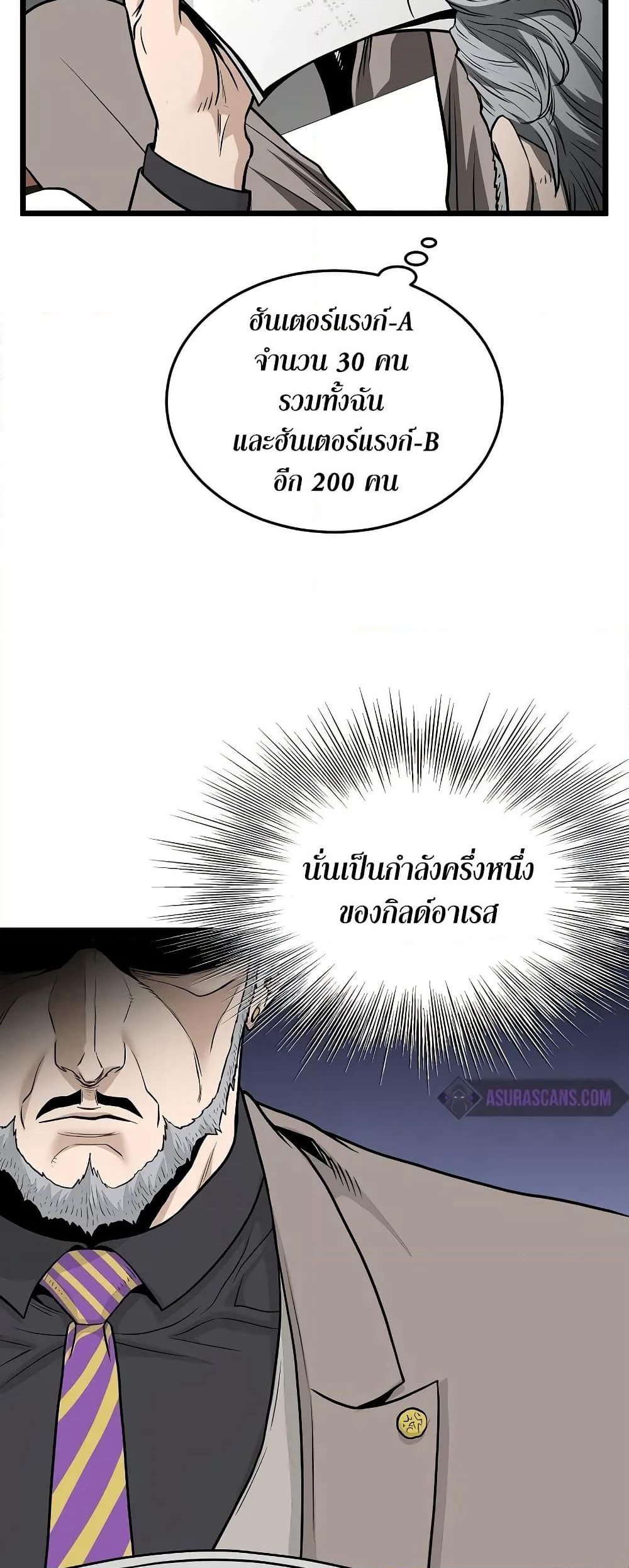 Murim Login page 25