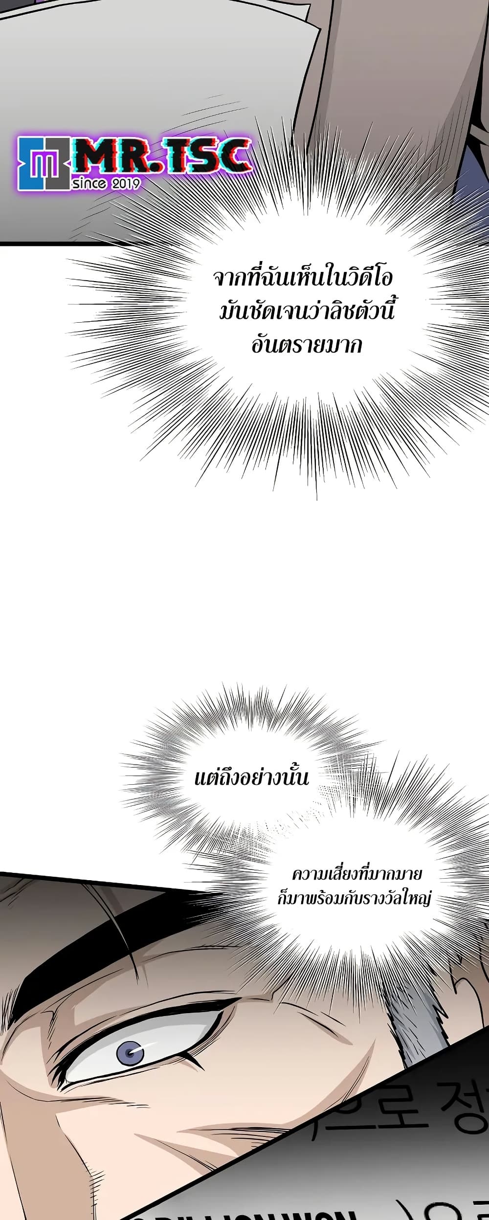 Murim Login page 26