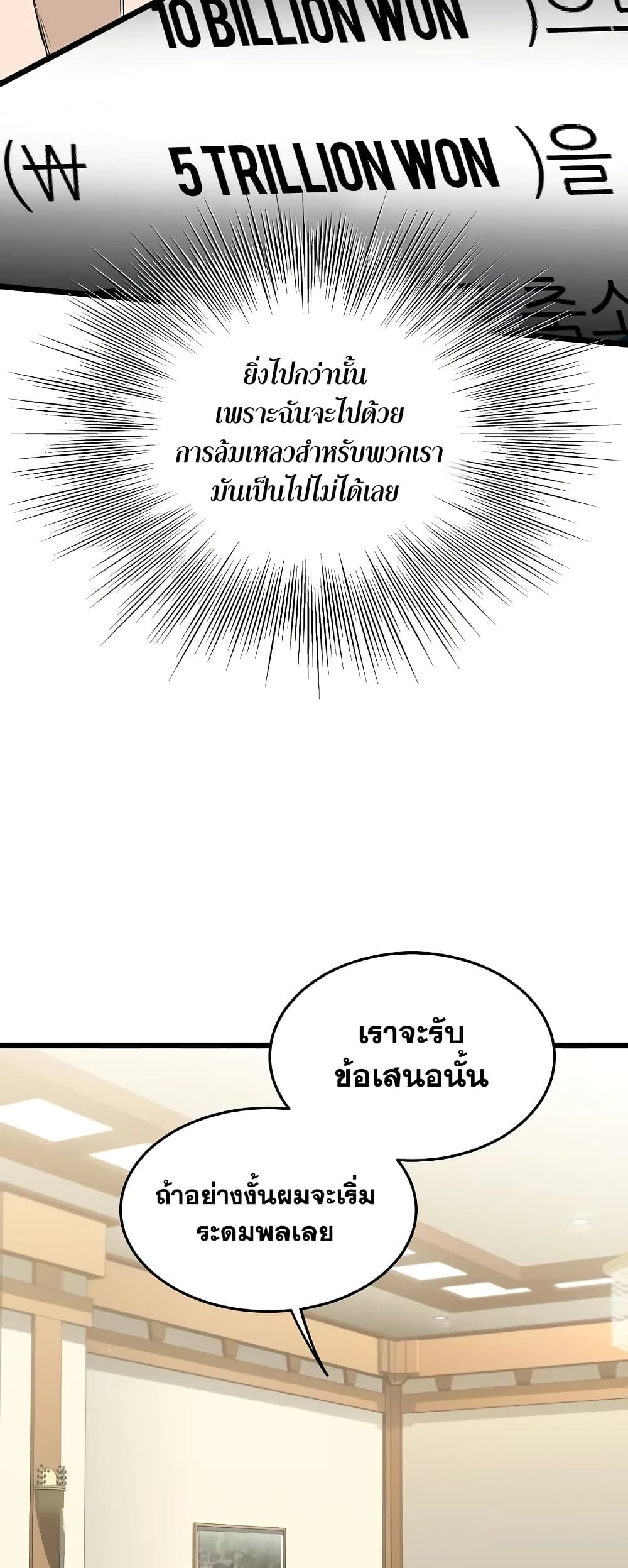 Murim Login page 27