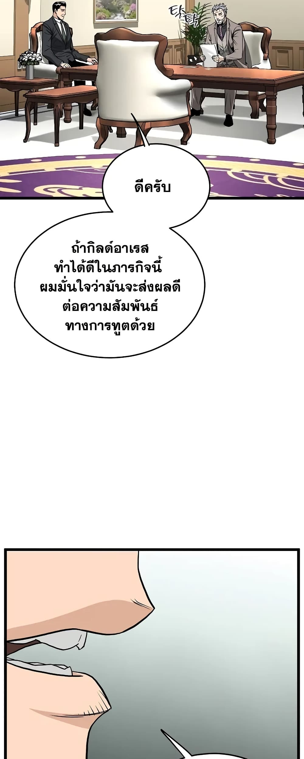 Murim Login page 28