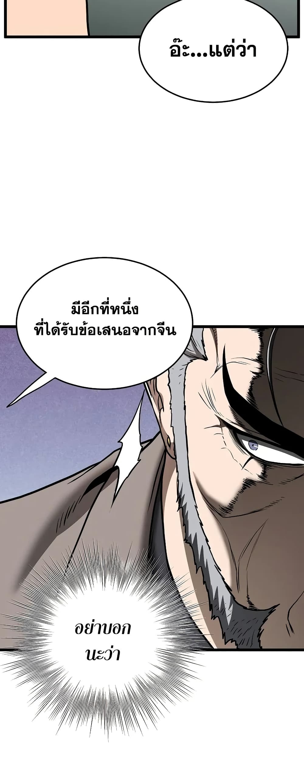 Murim Login page 29