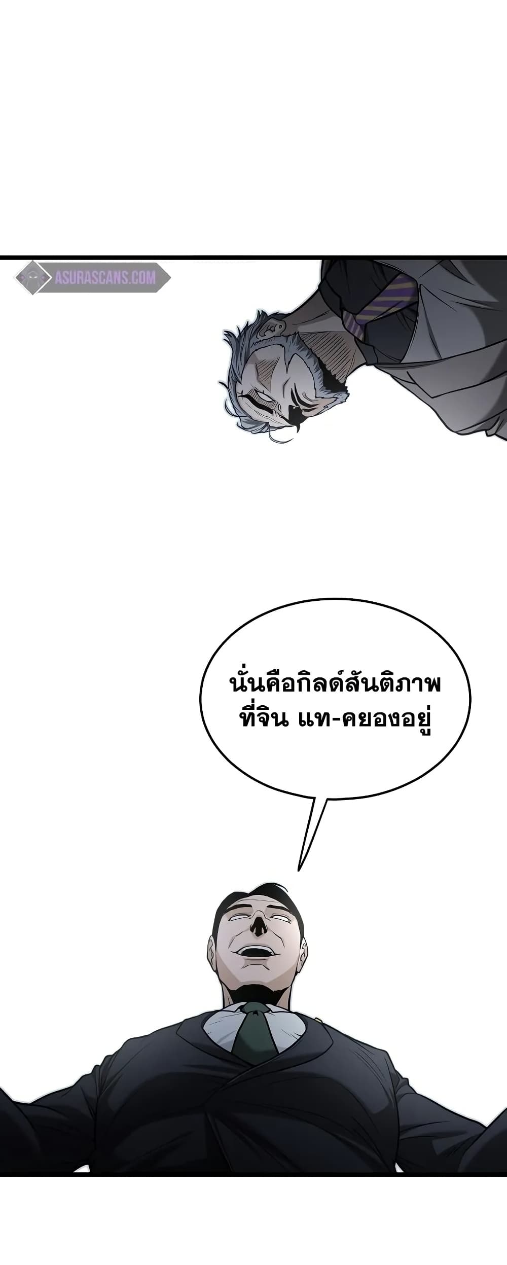 Murim Login page 30