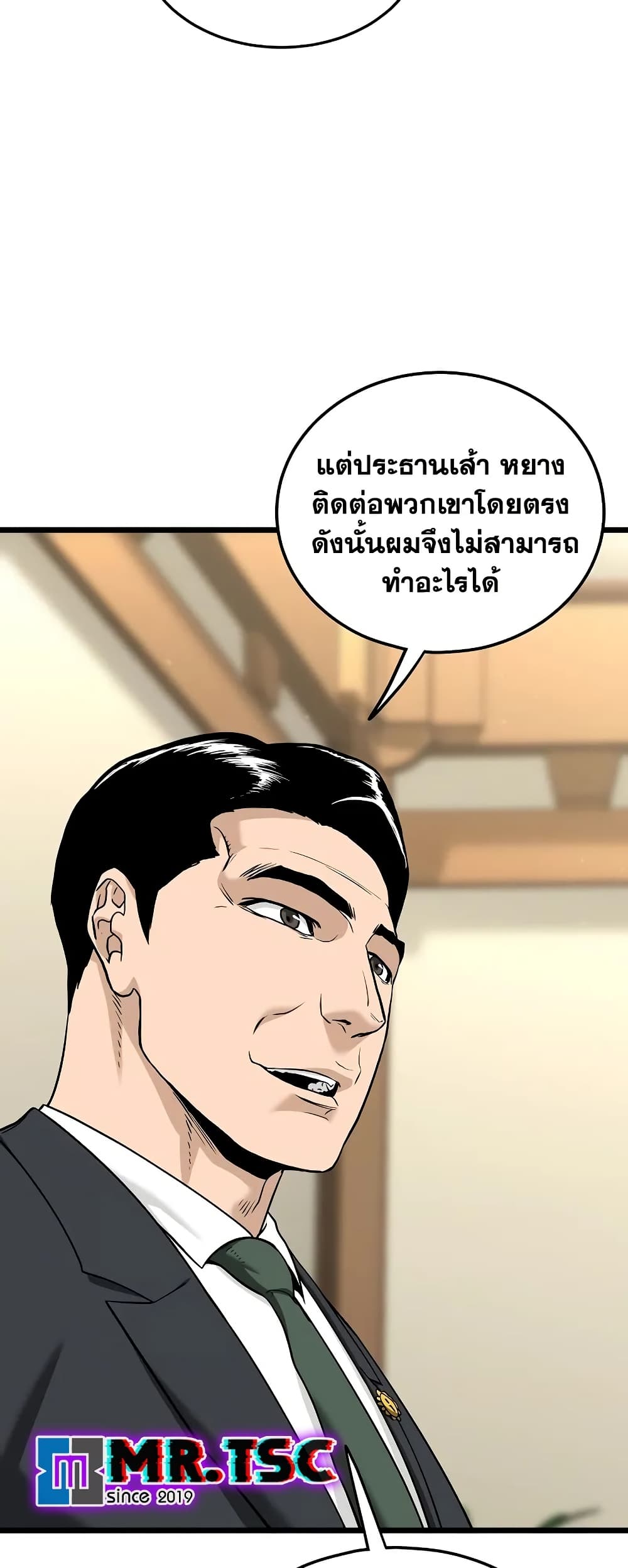 Murim Login page 32