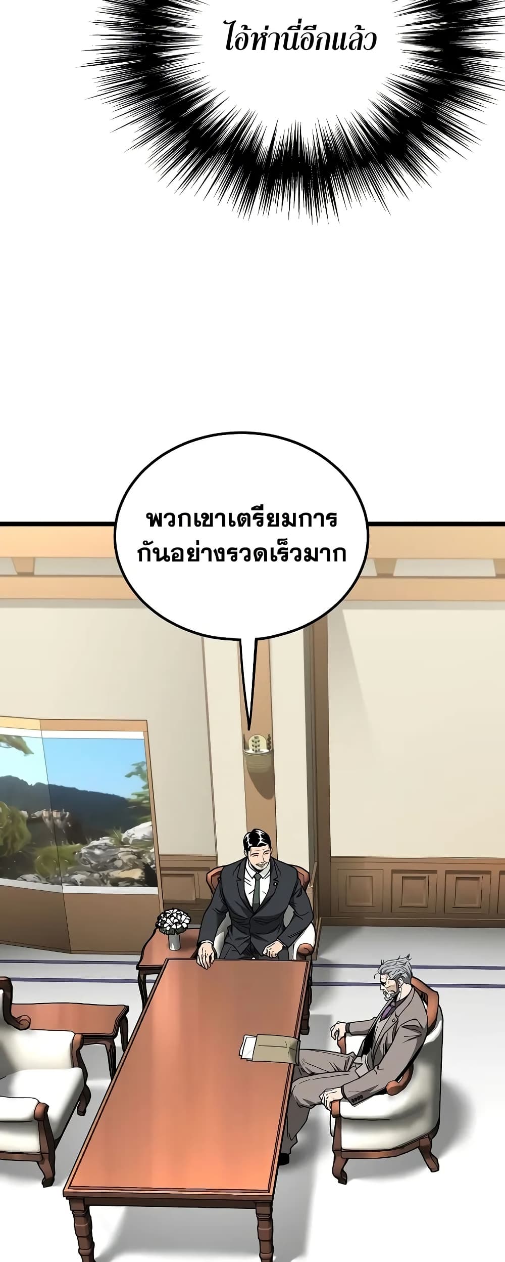 Murim Login page 34