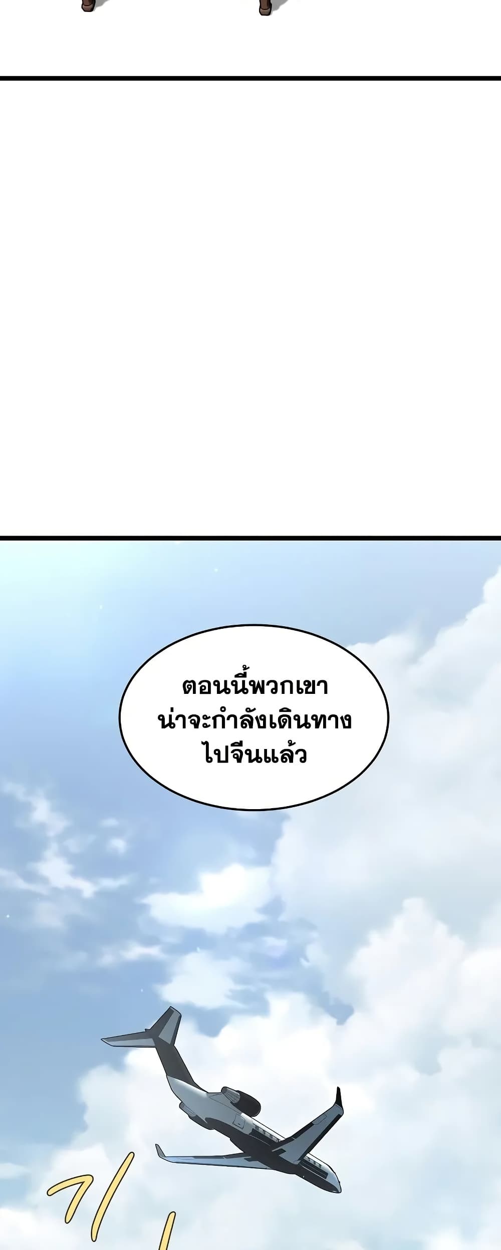 Murim Login page 35