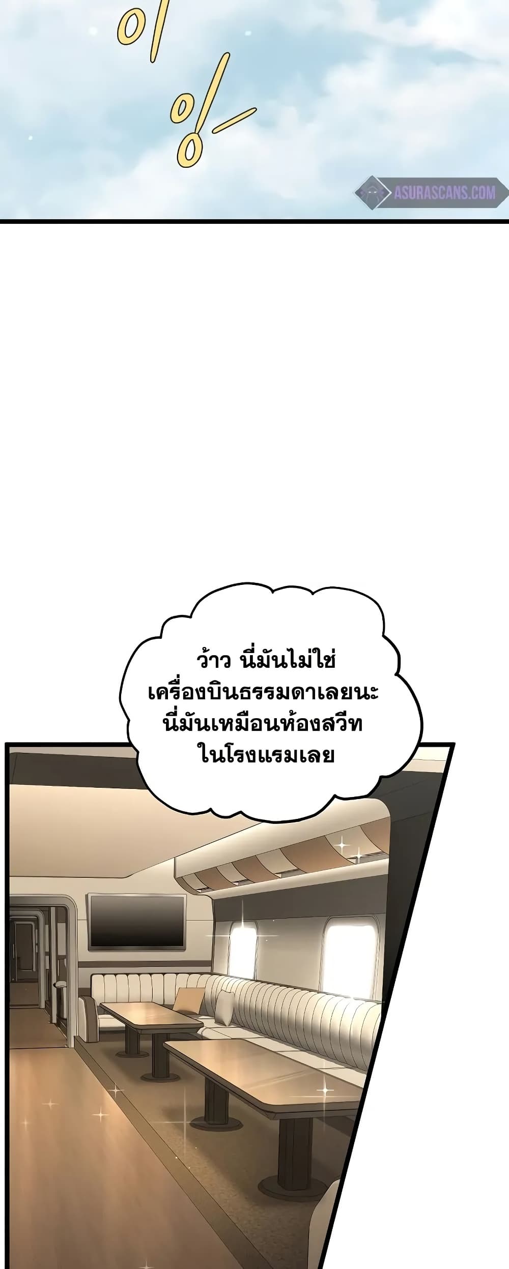 Murim Login page 36