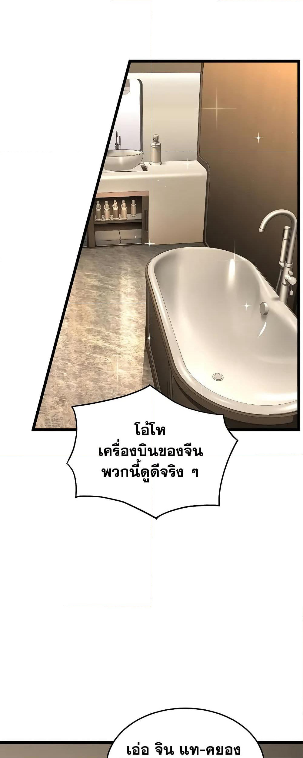 Murim Login page 38
