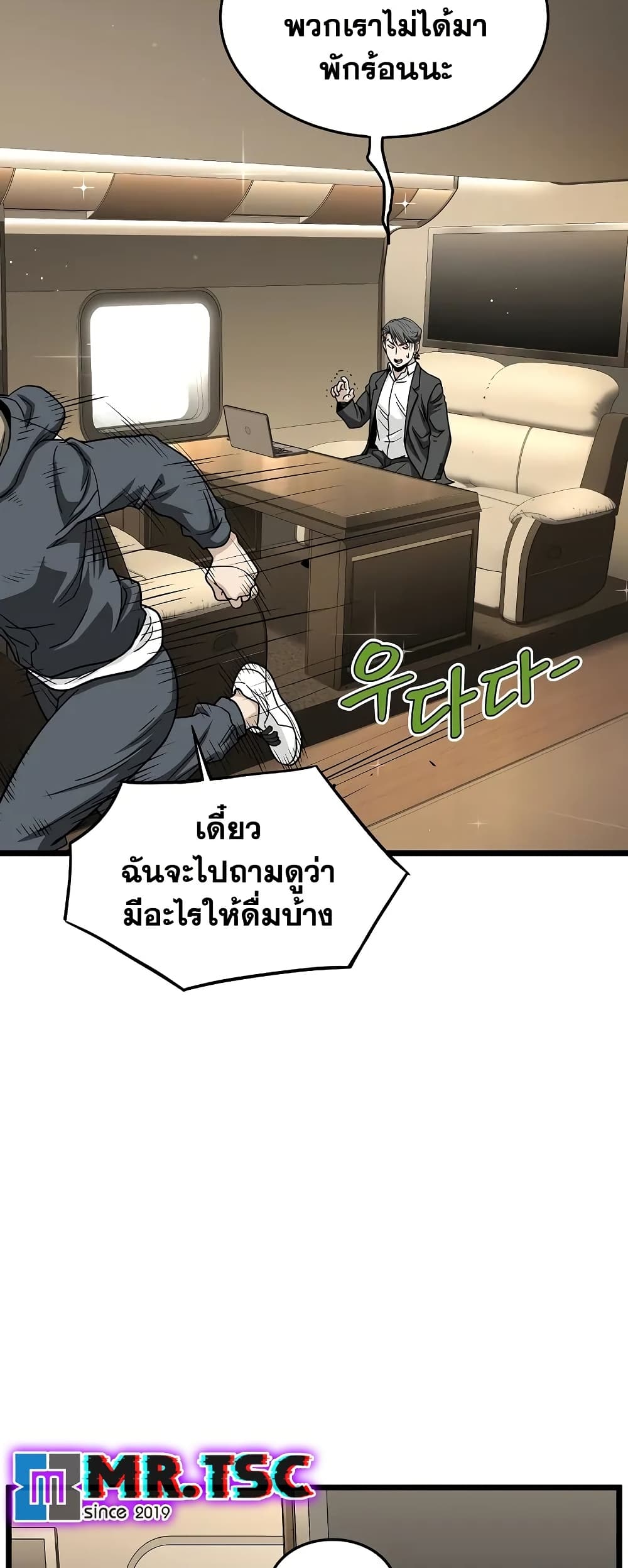 Murim Login page 39