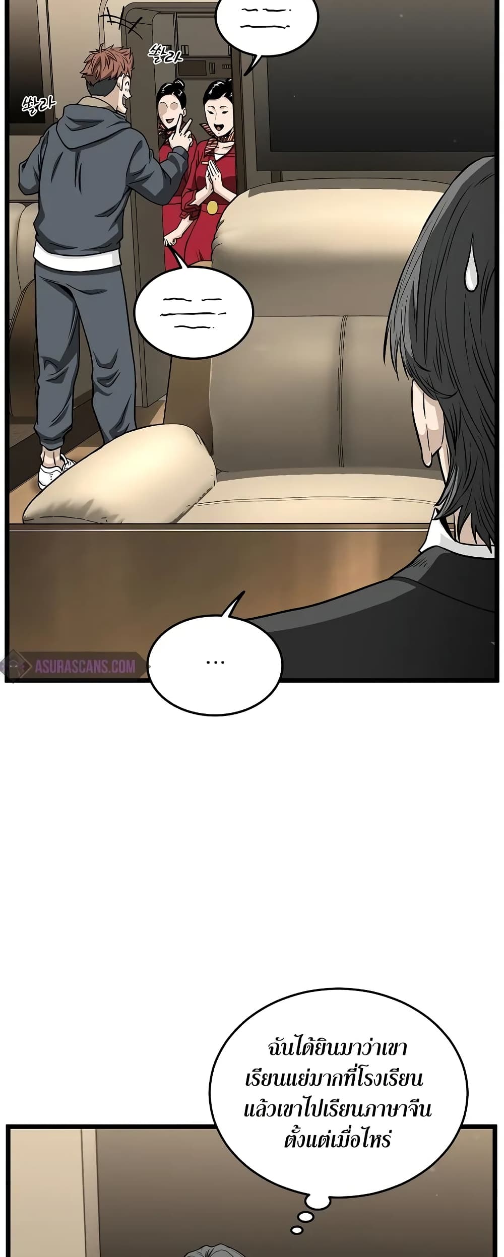 Murim Login page 40