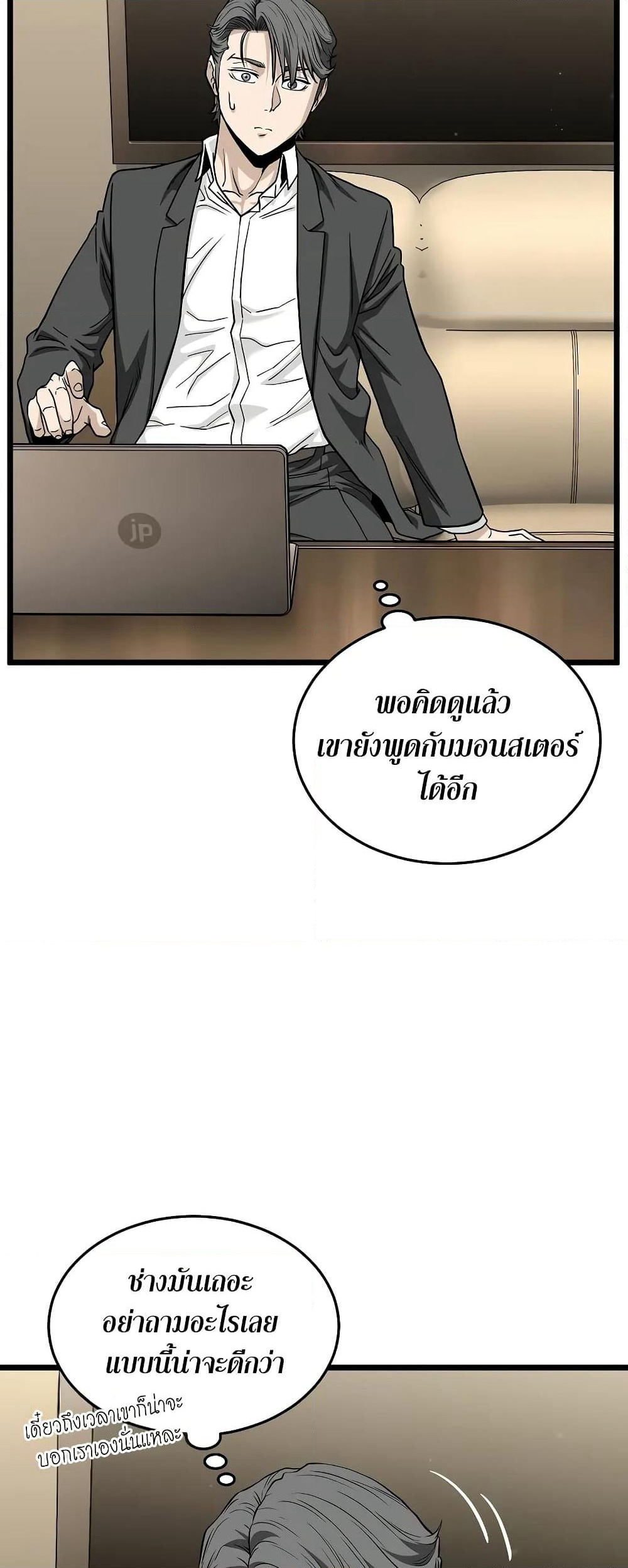 Murim Login page 41