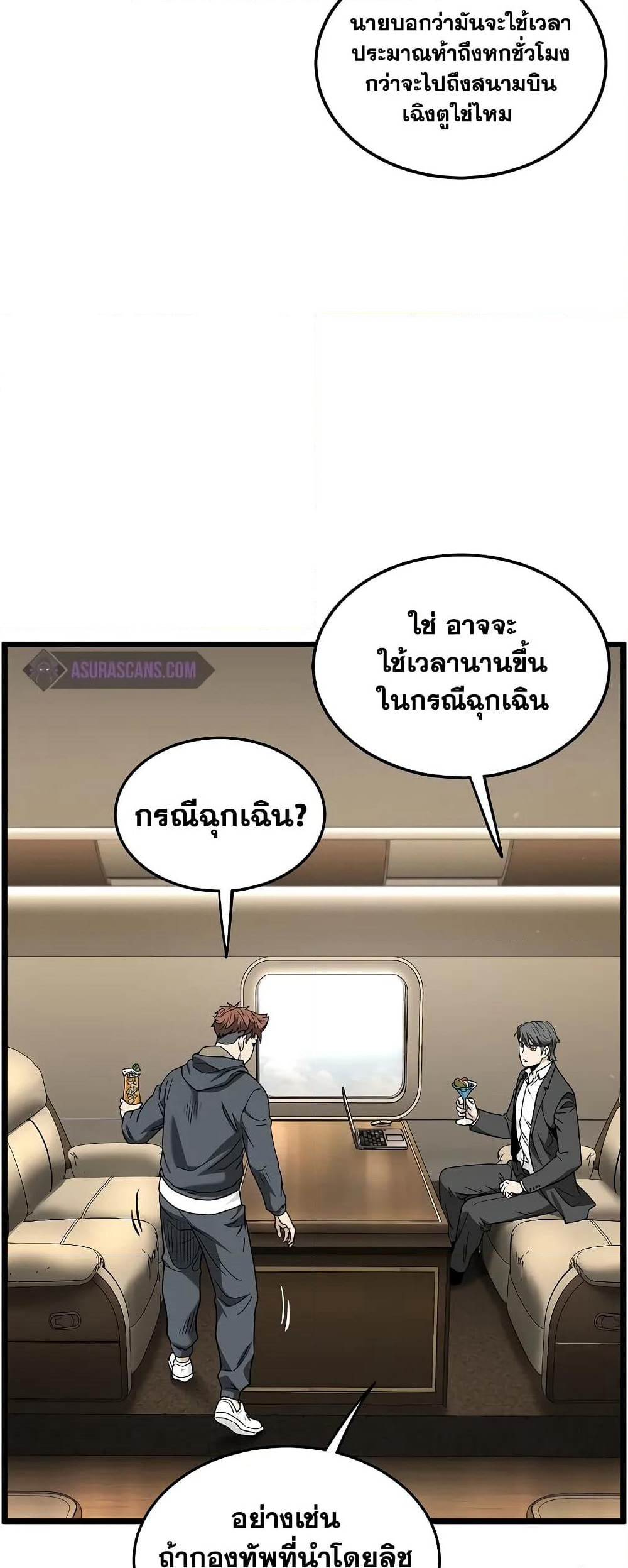 Murim Login page 43