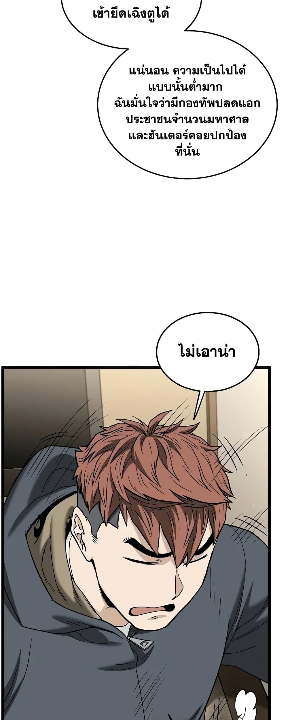 Murim Login page 44