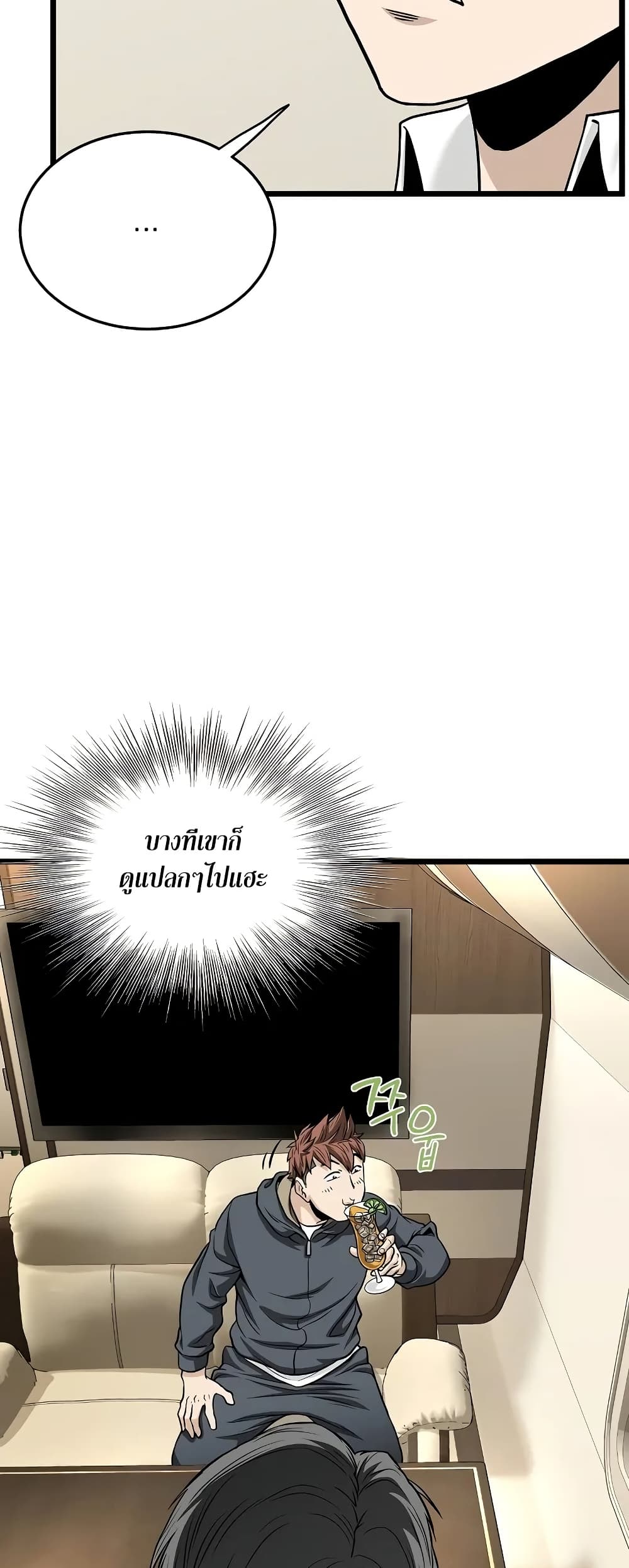 Murim Login page 46