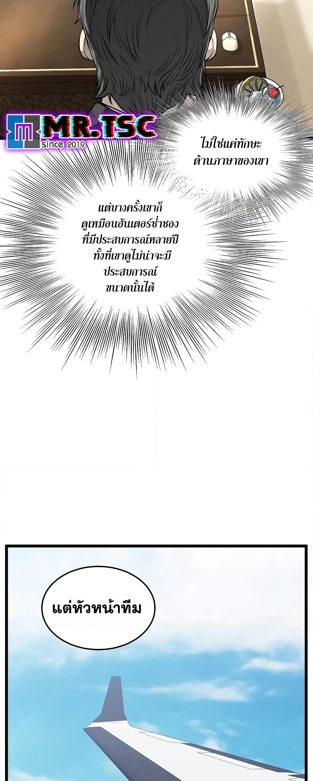Murim Login page 47