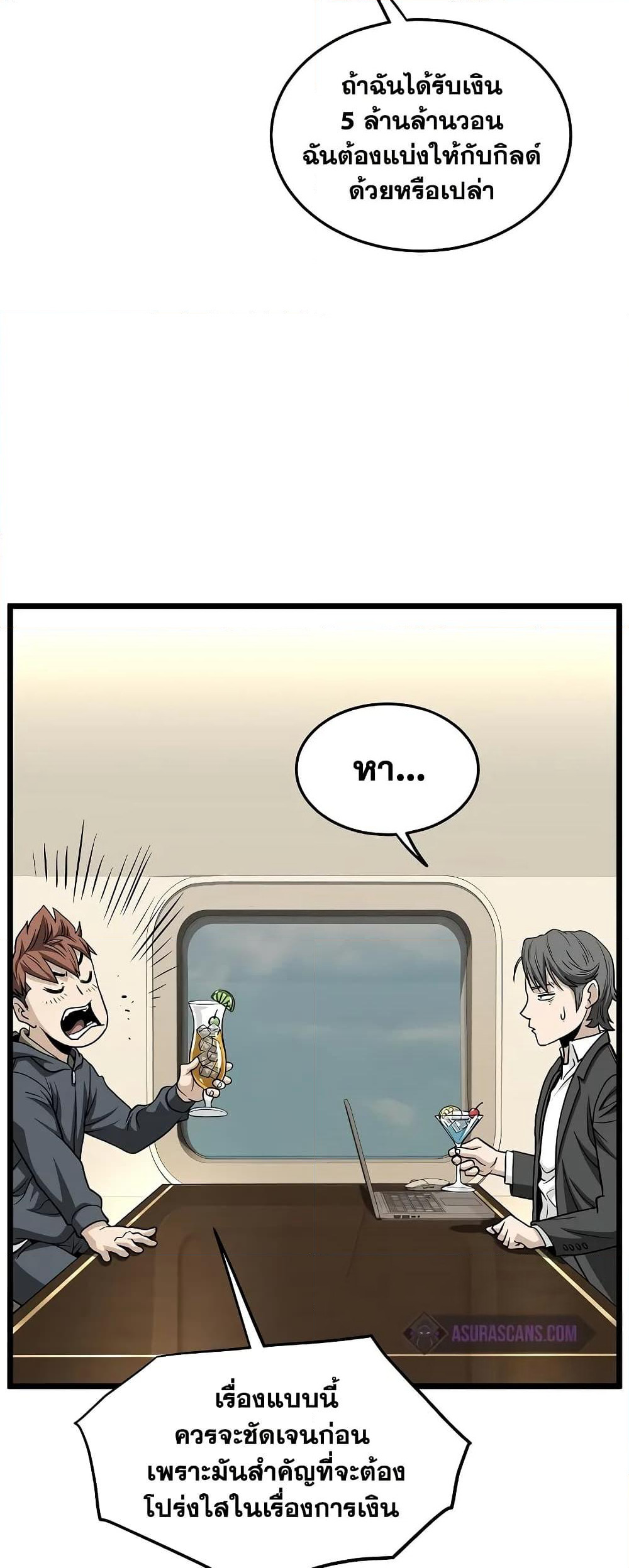Murim Login page 49