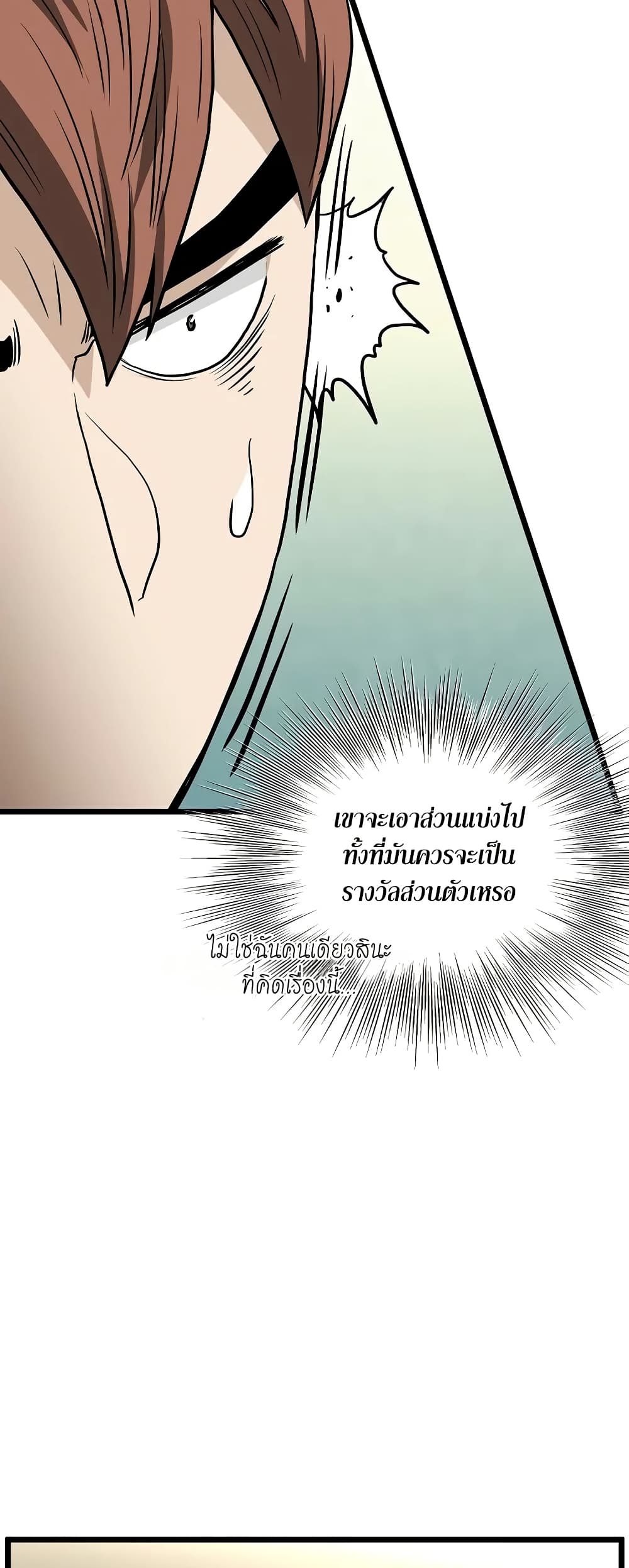 Murim Login page 51