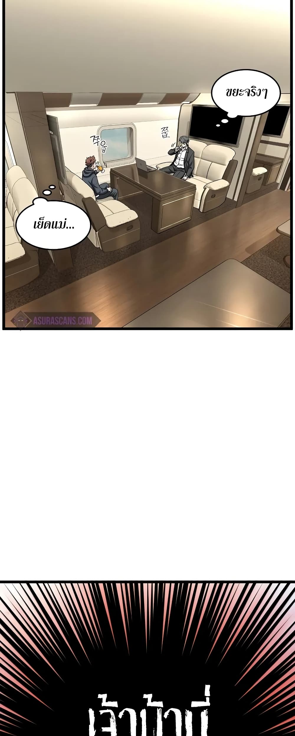 Murim Login page 52