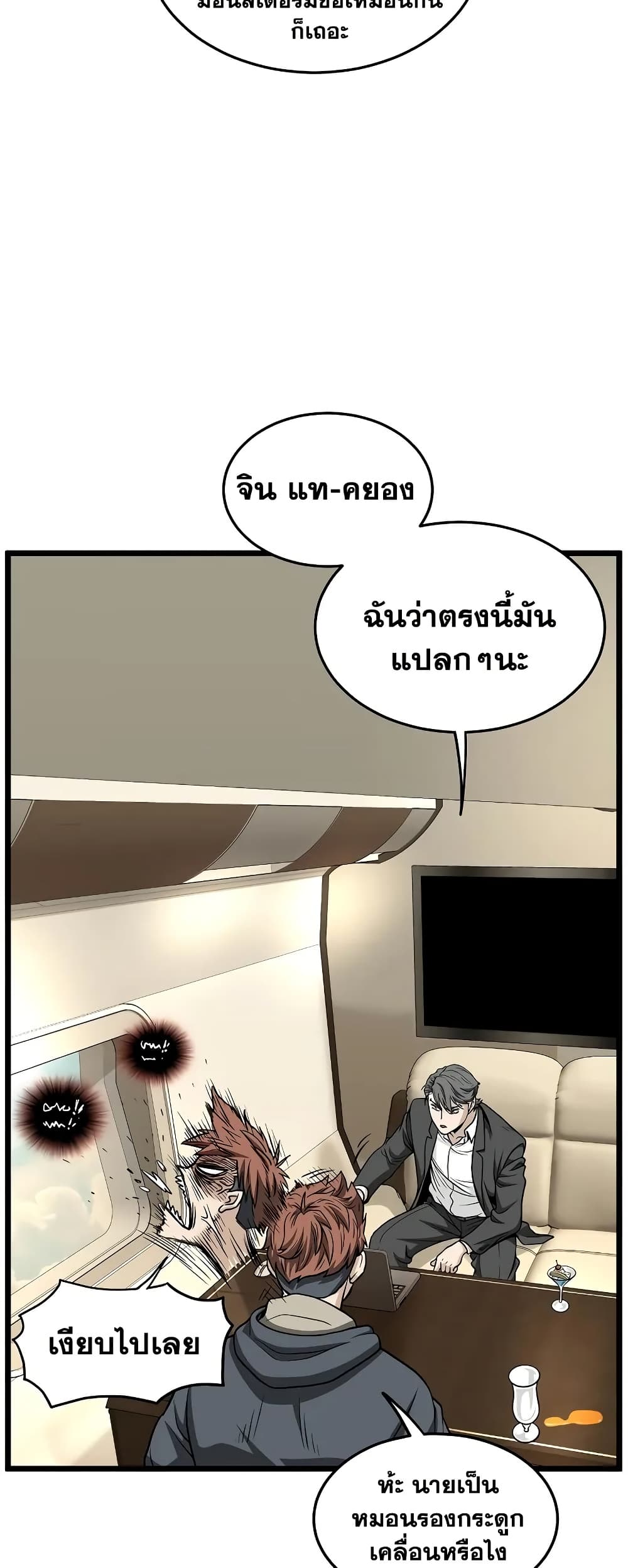 Murim Login page 56