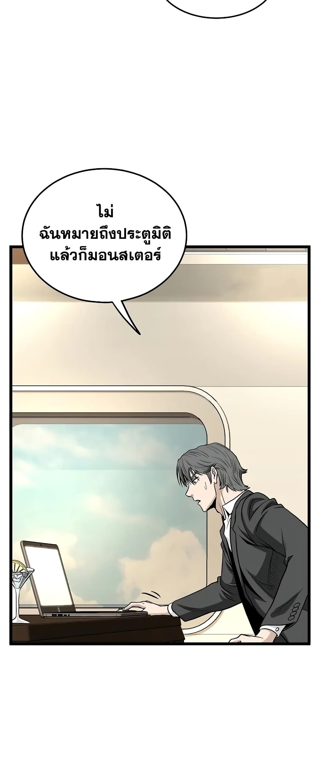 Murim Login page 57