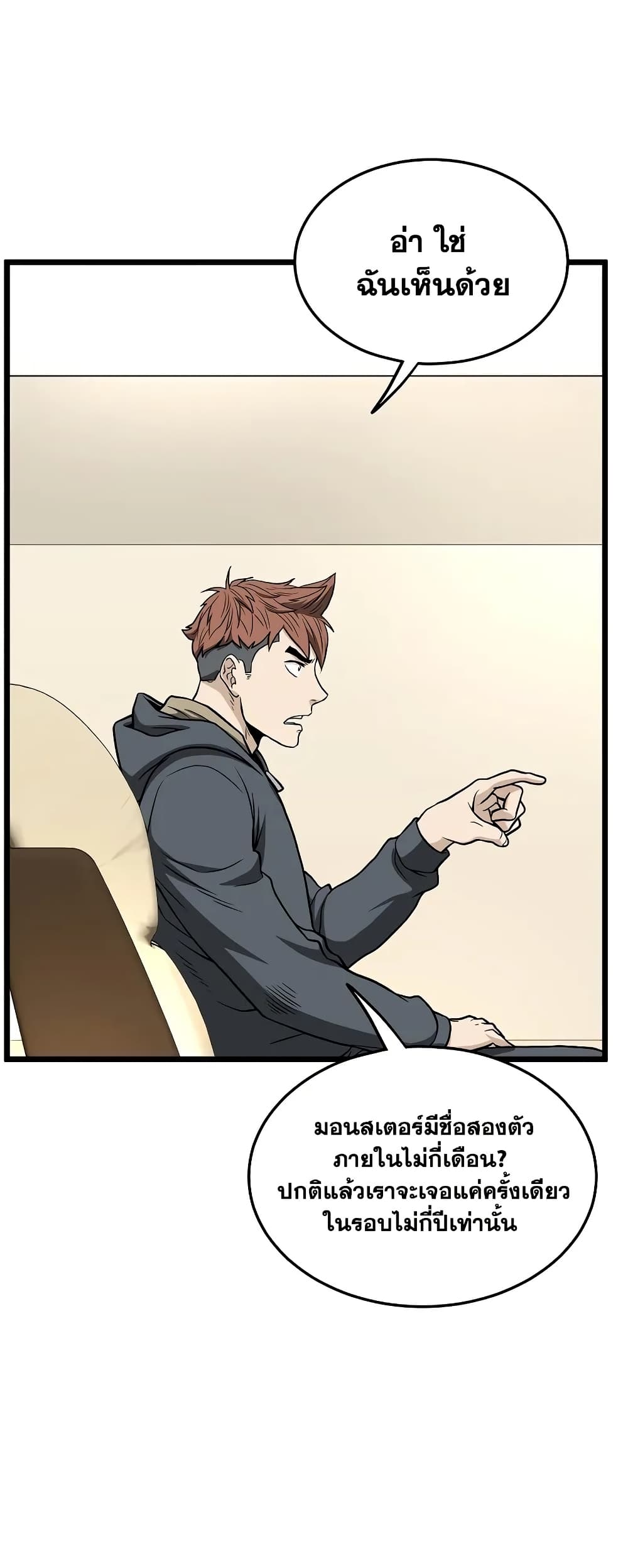Murim Login page 58