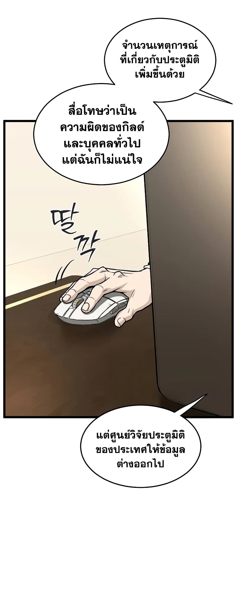 Murim Login page 59
