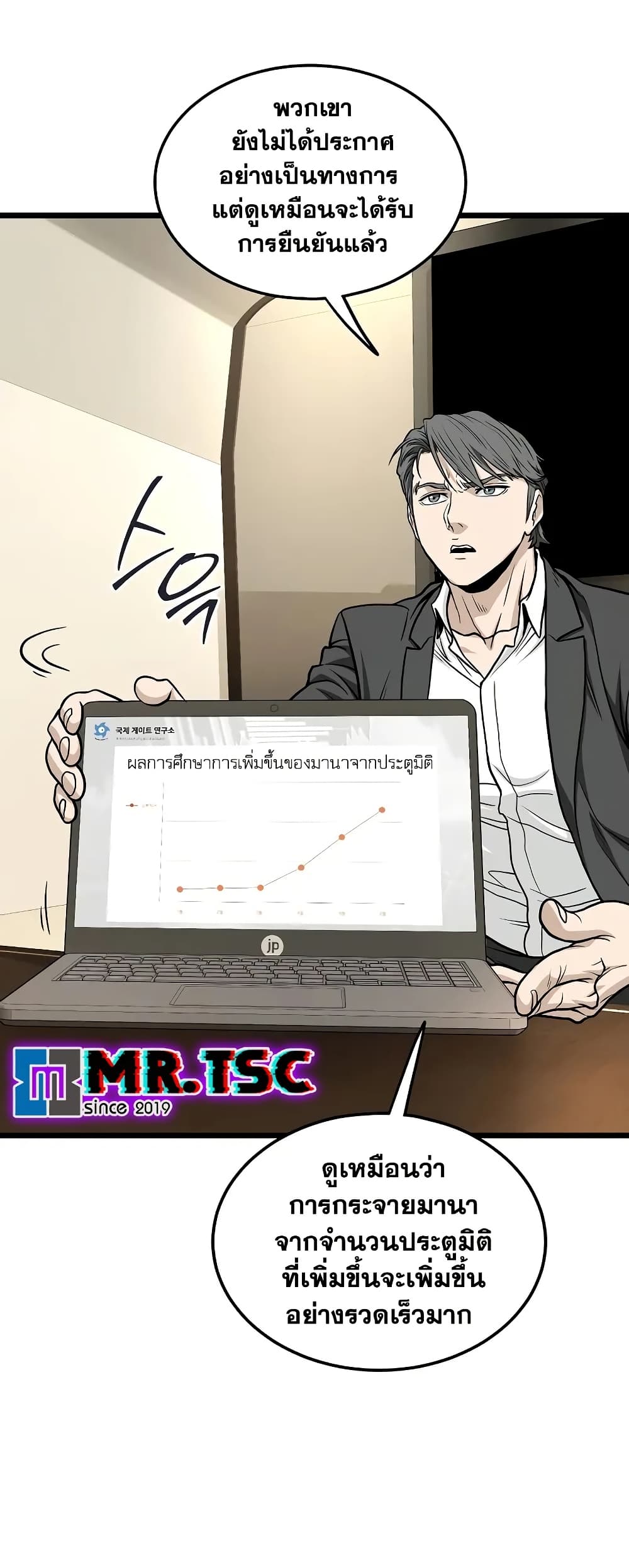 Murim Login page 60