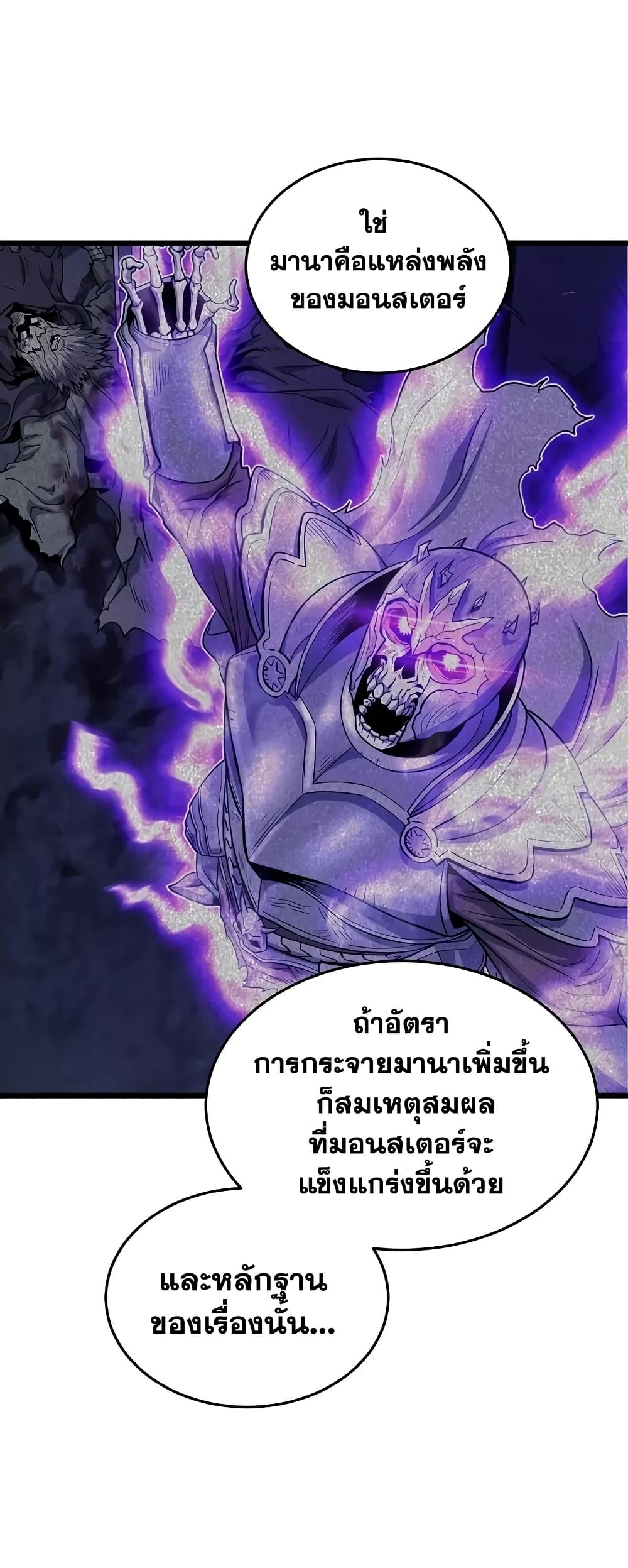 Murim Login page 62