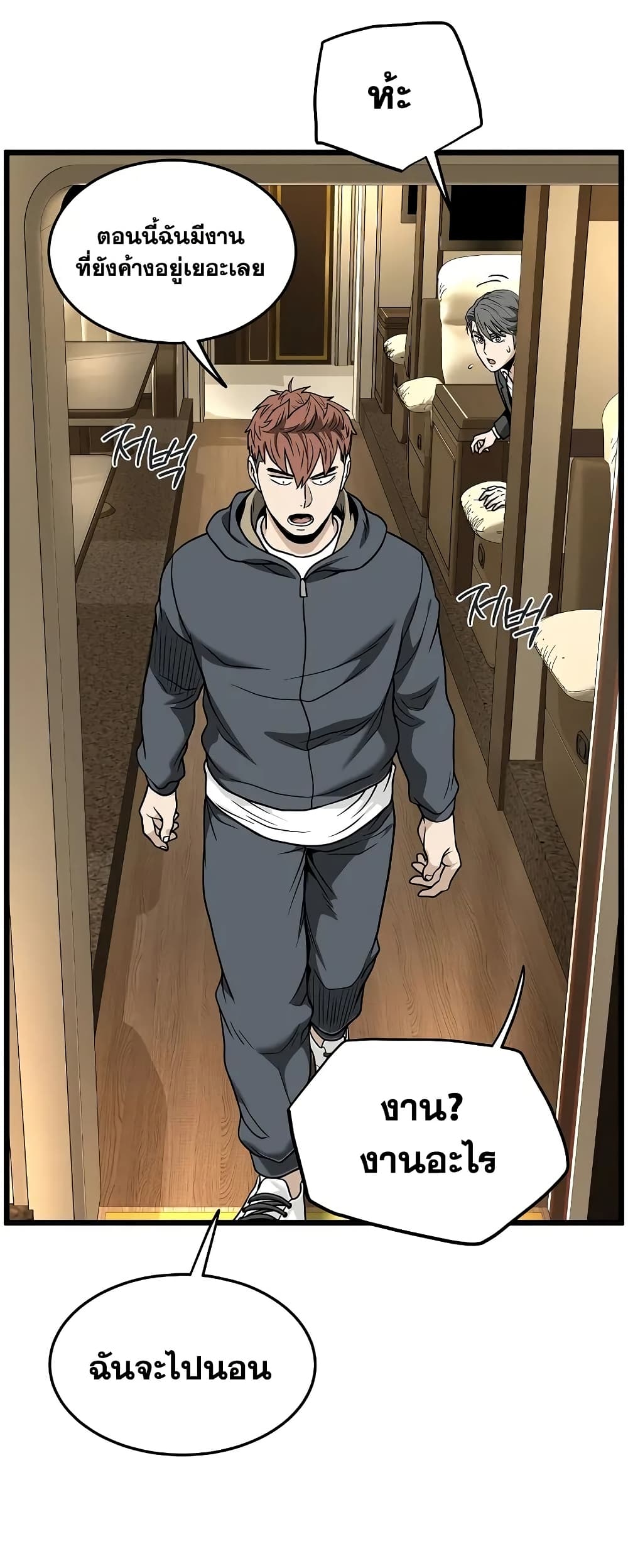 Murim Login page 66
