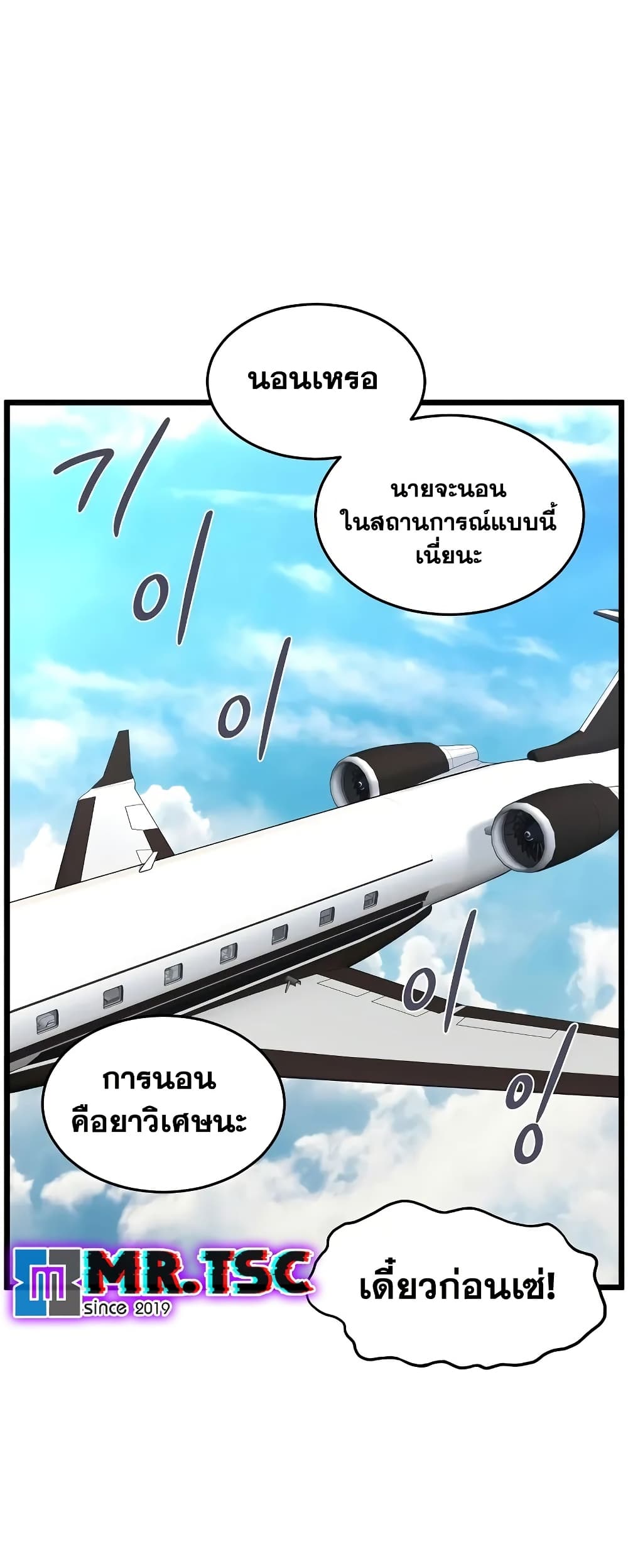 Murim Login page 67