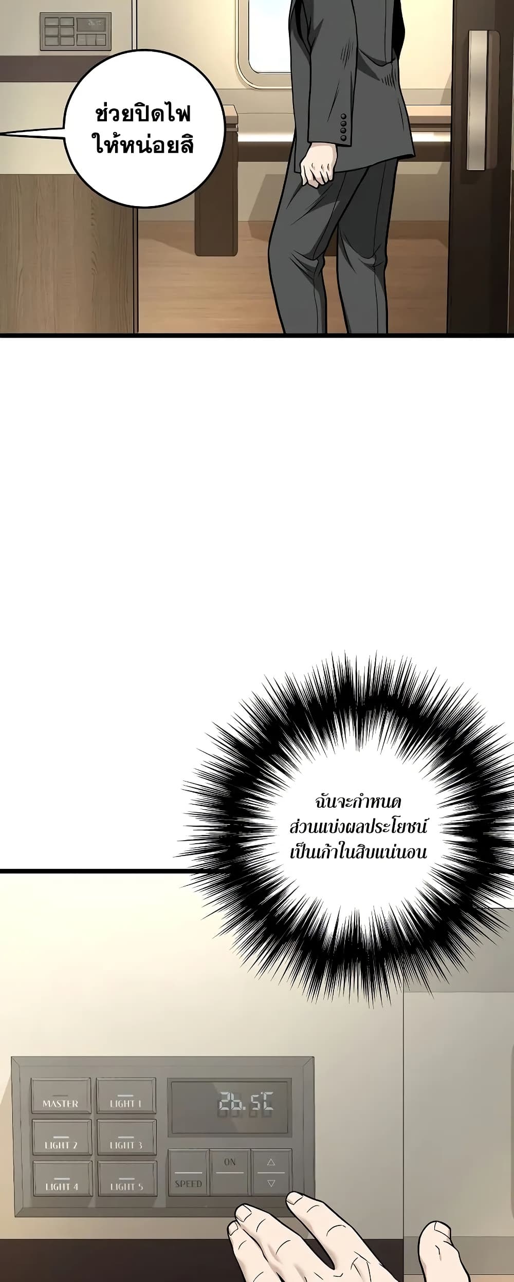 Murim Login page 72
