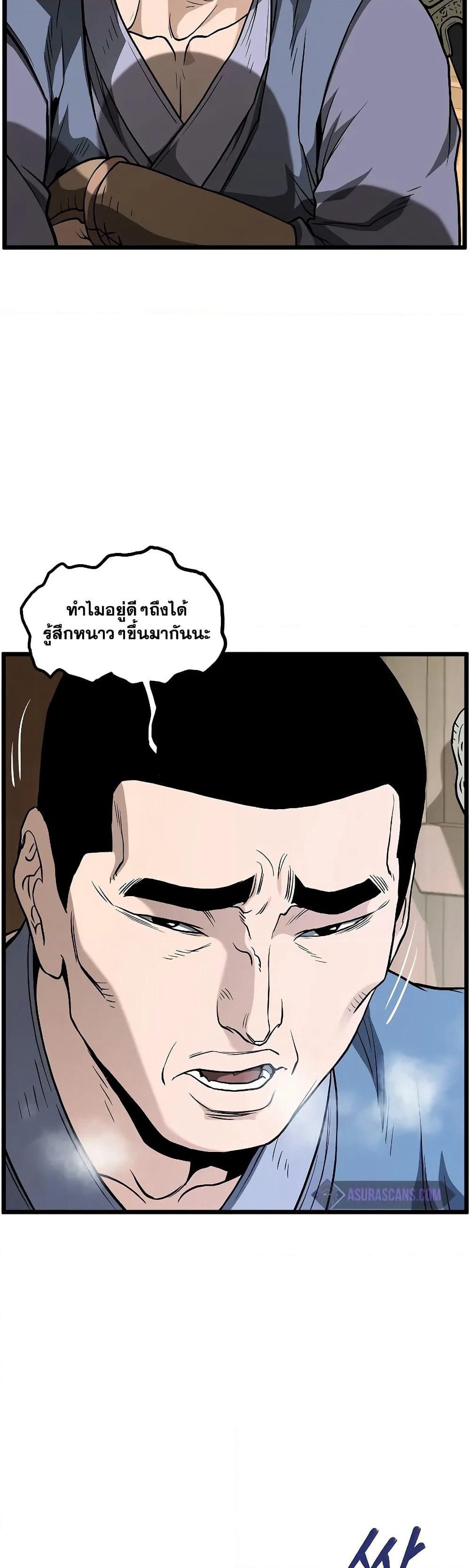 Murim Login page 7