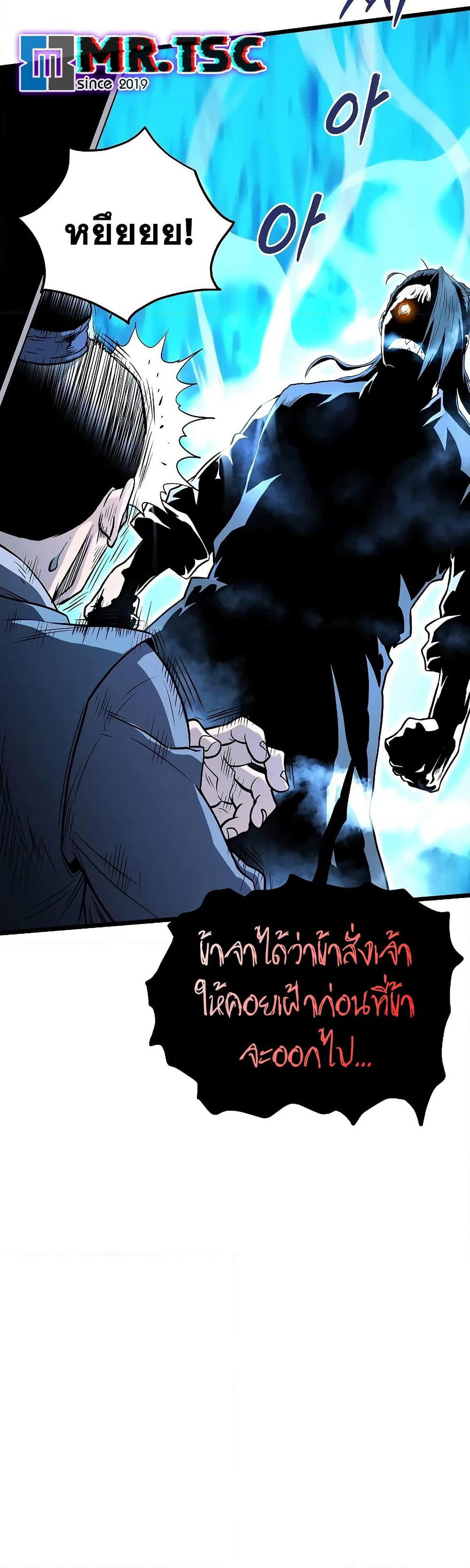Murim Login page 8