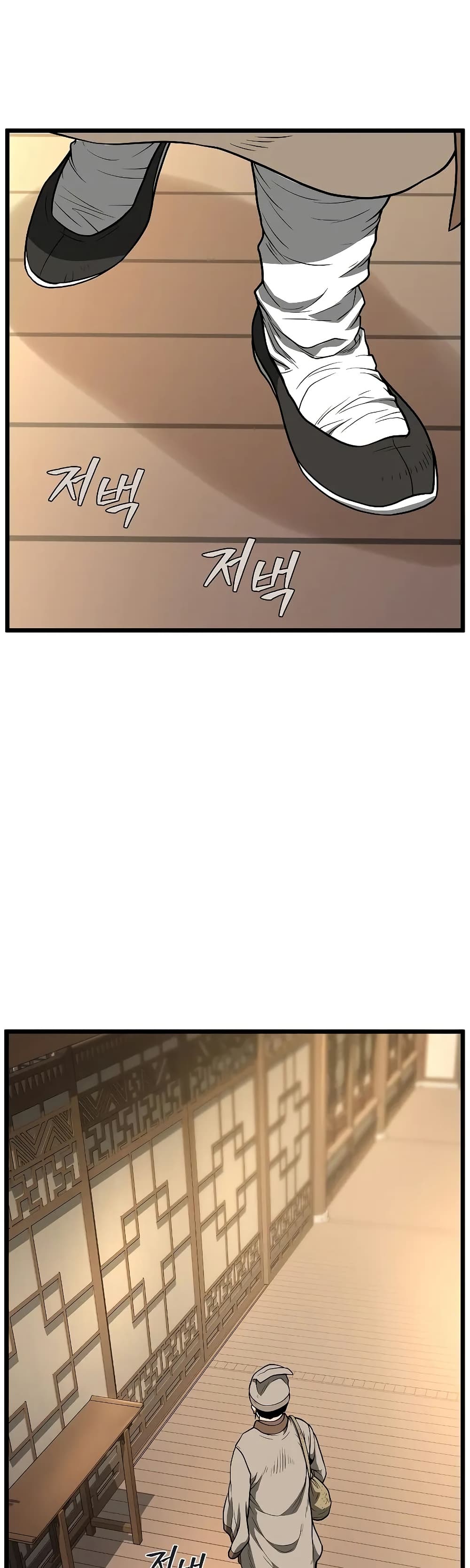 Murim Login page 9