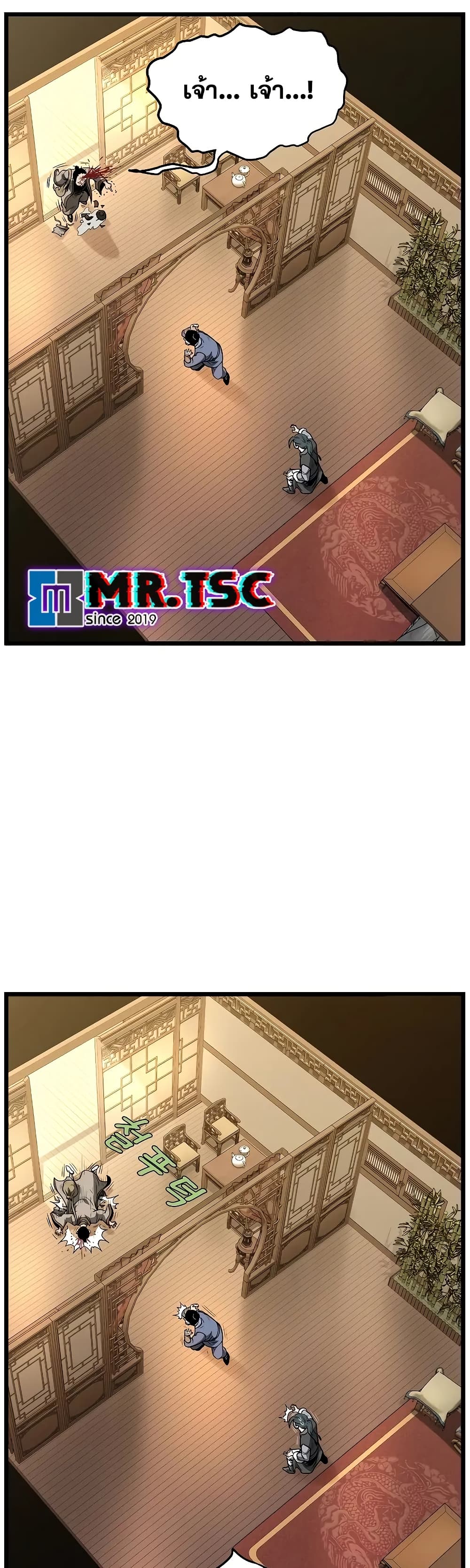 Murim Login page 13