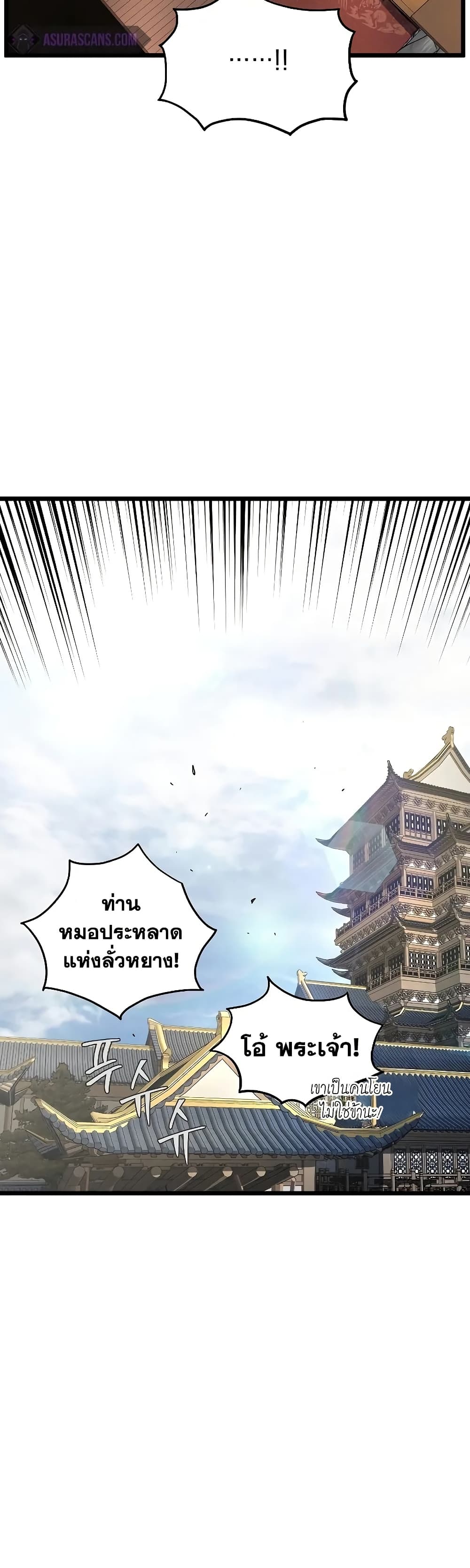 Murim Login page 14