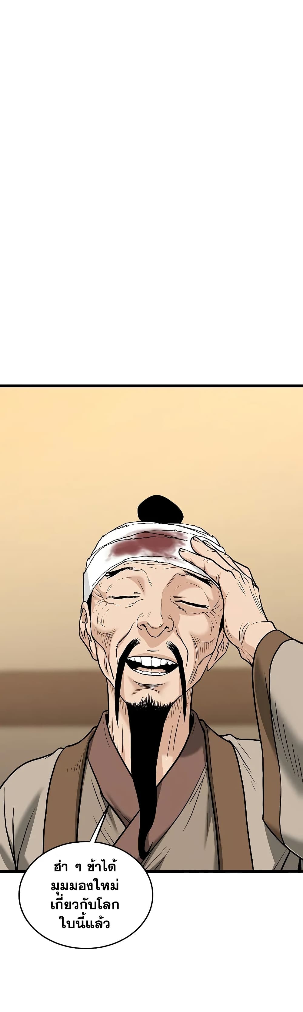 Murim Login page 15