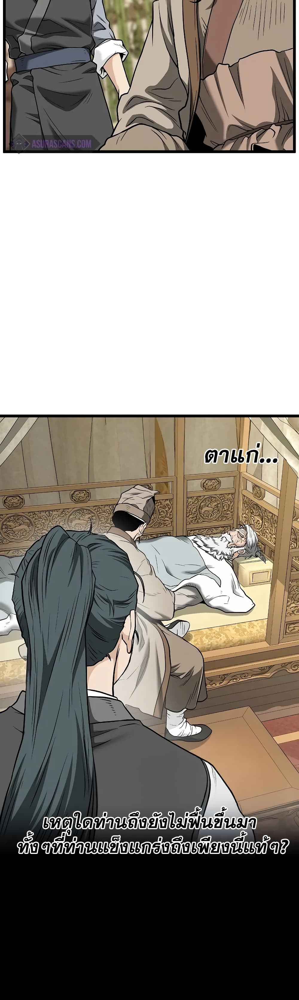 Murim Login page 24