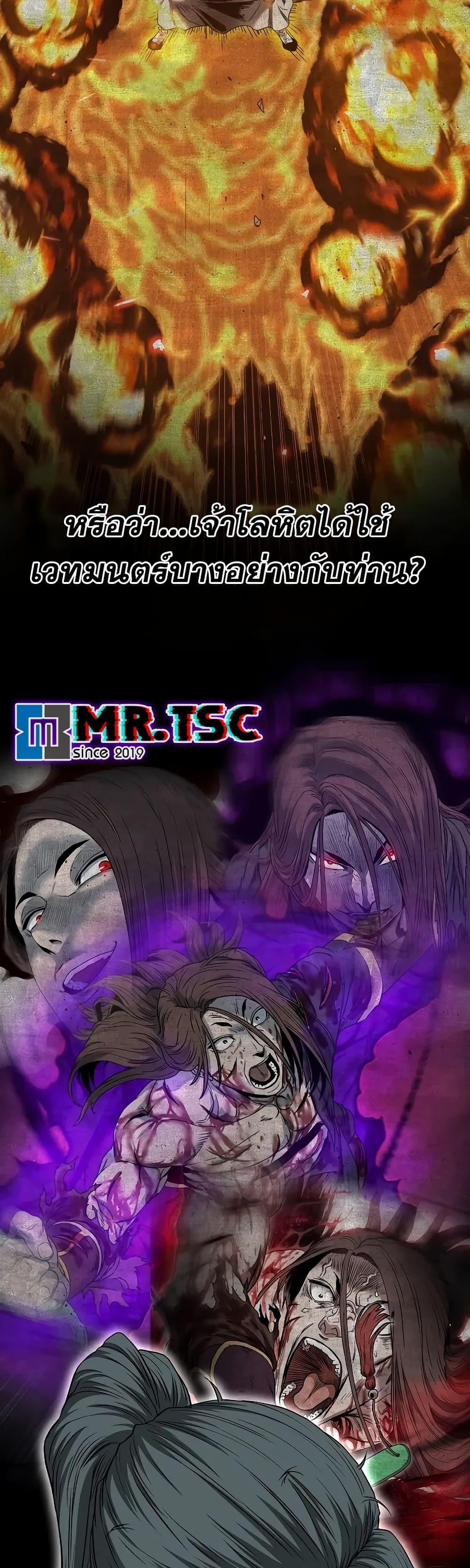 Murim Login page 26