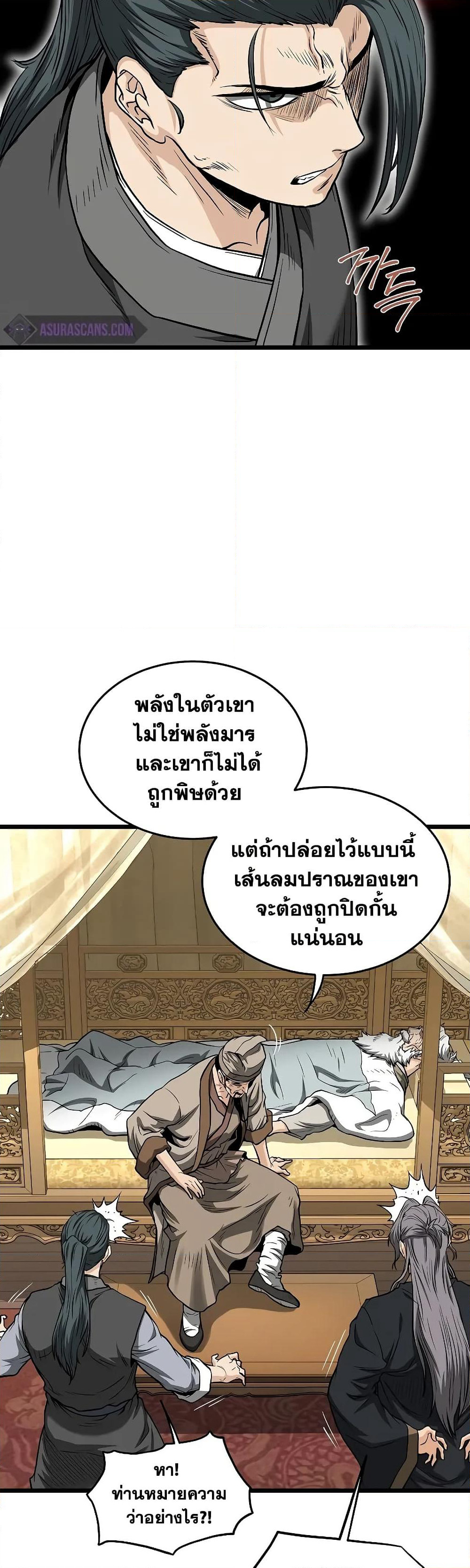 Murim Login page 27