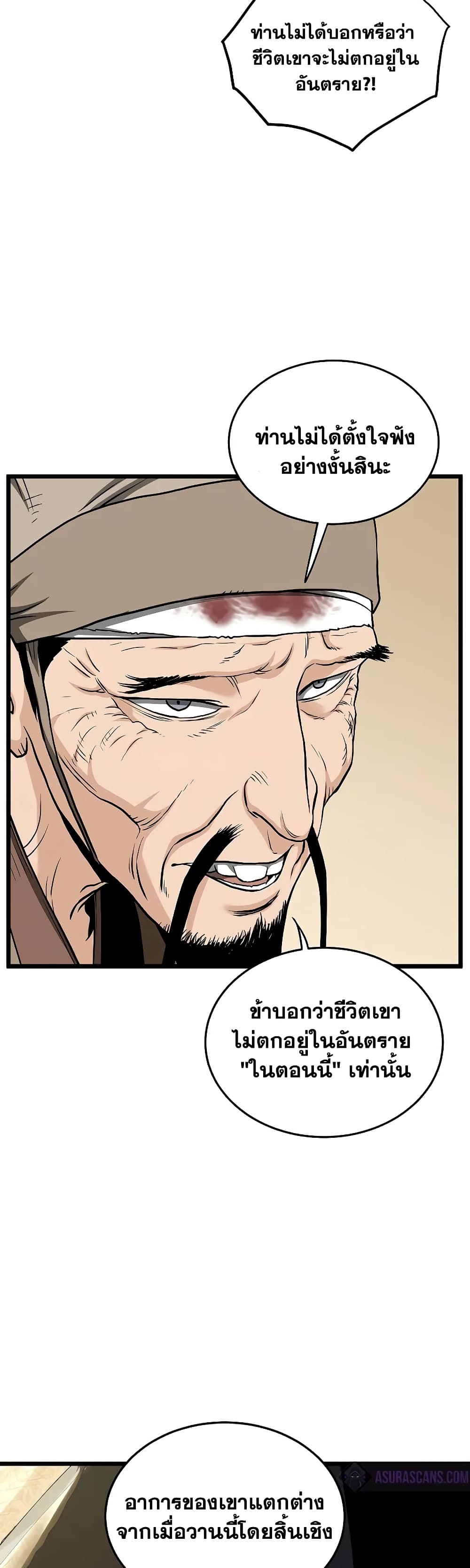 Murim Login page 28