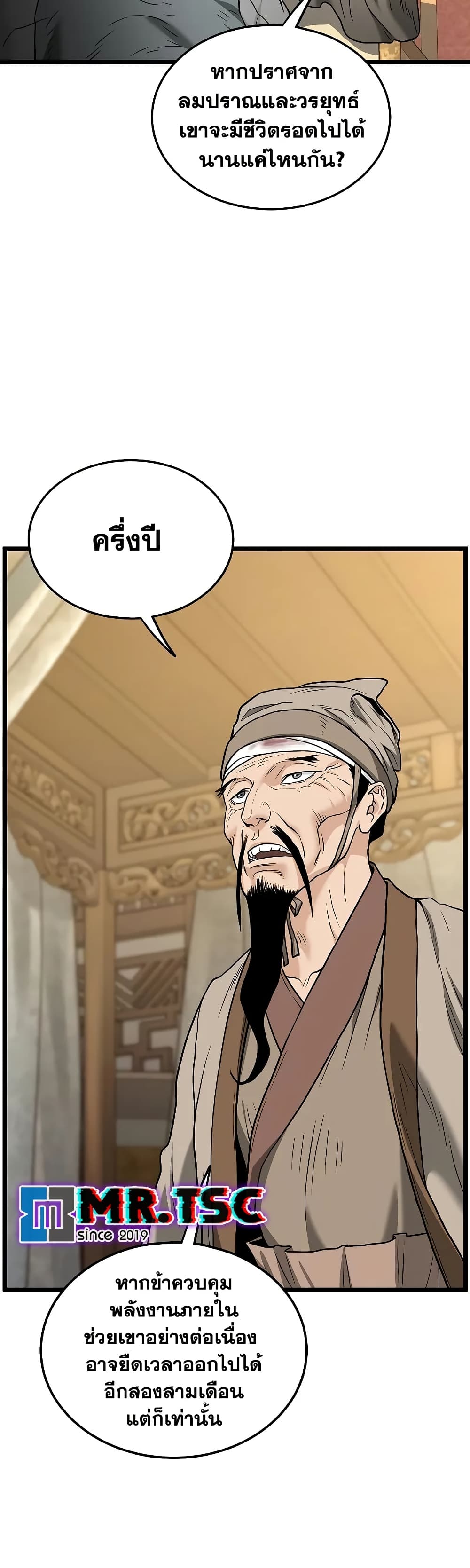 Murim Login page 31