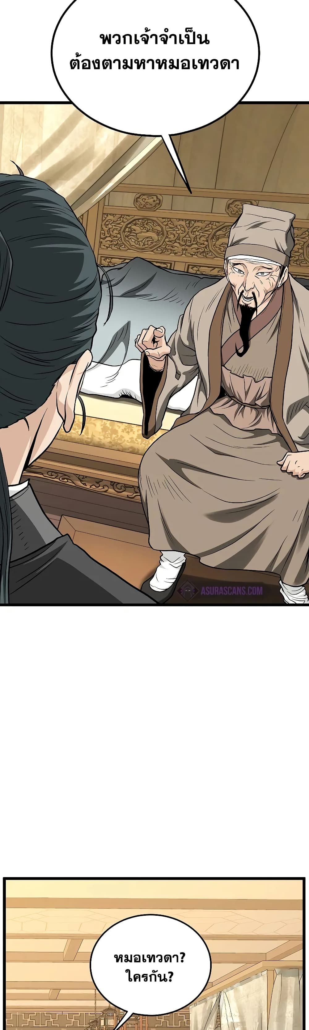 Murim Login page 33