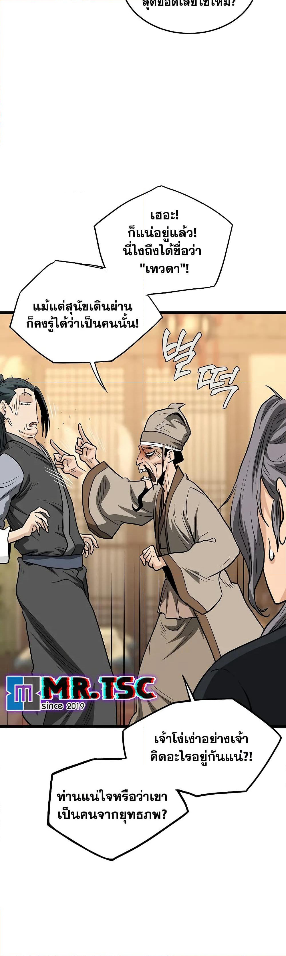 Murim Login page 35