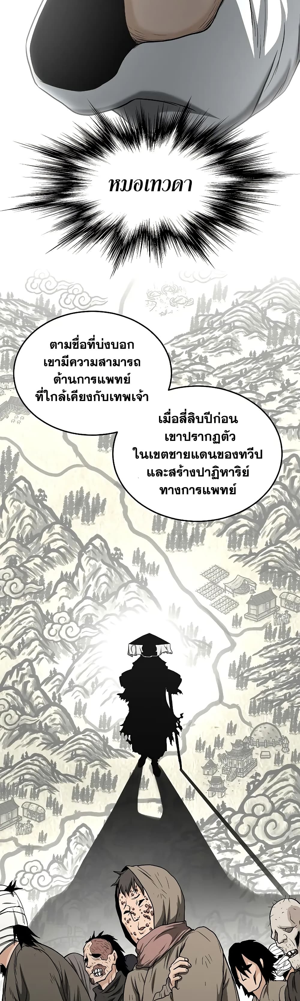 Murim Login page 38