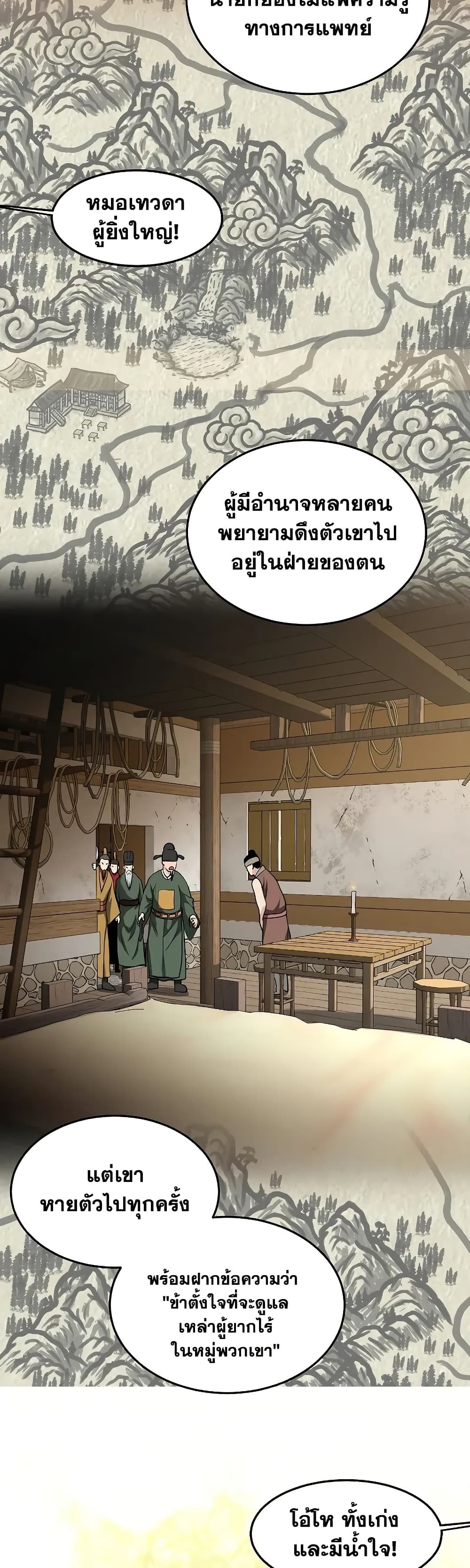 Murim Login page 40