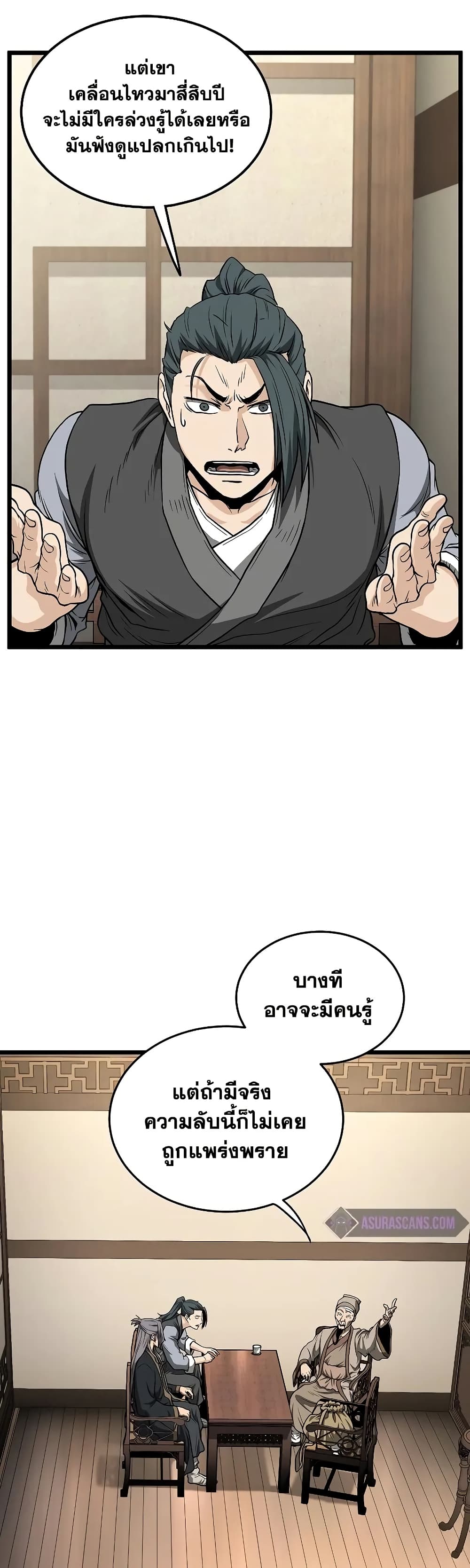Murim Login page 46