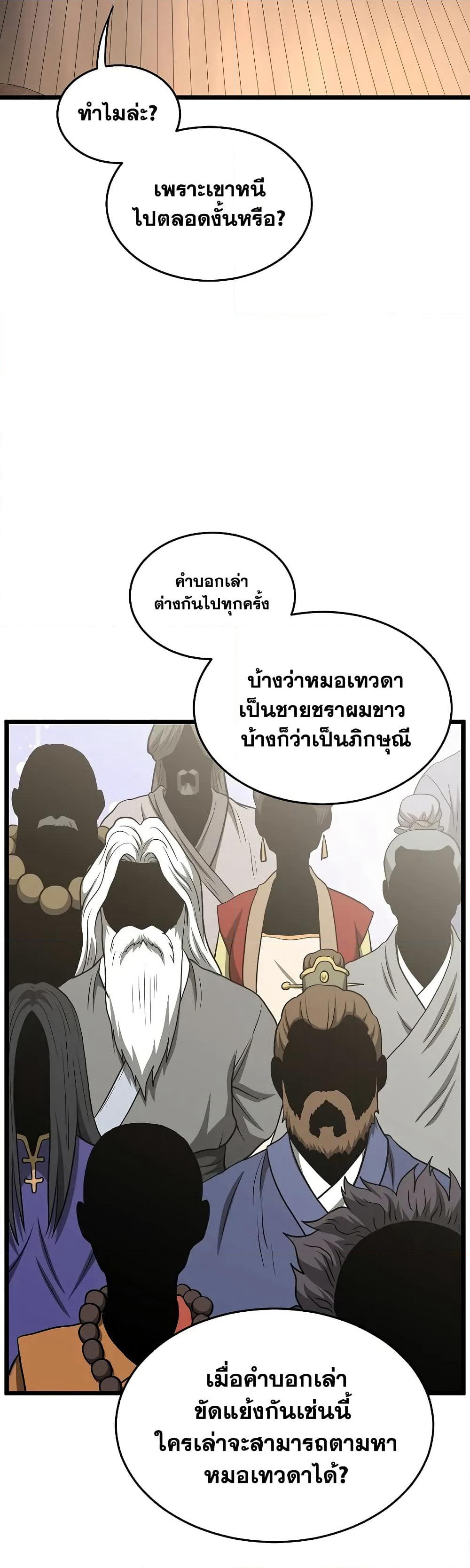 Murim Login page 47