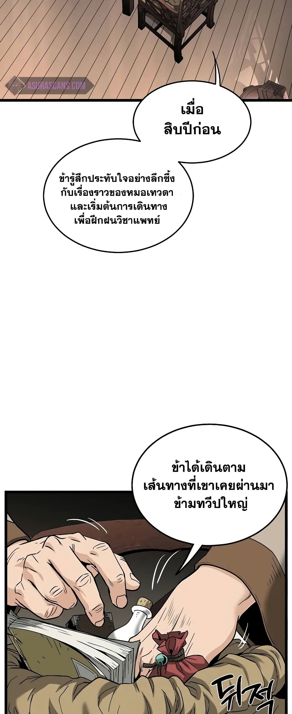 Murim Login page 2
